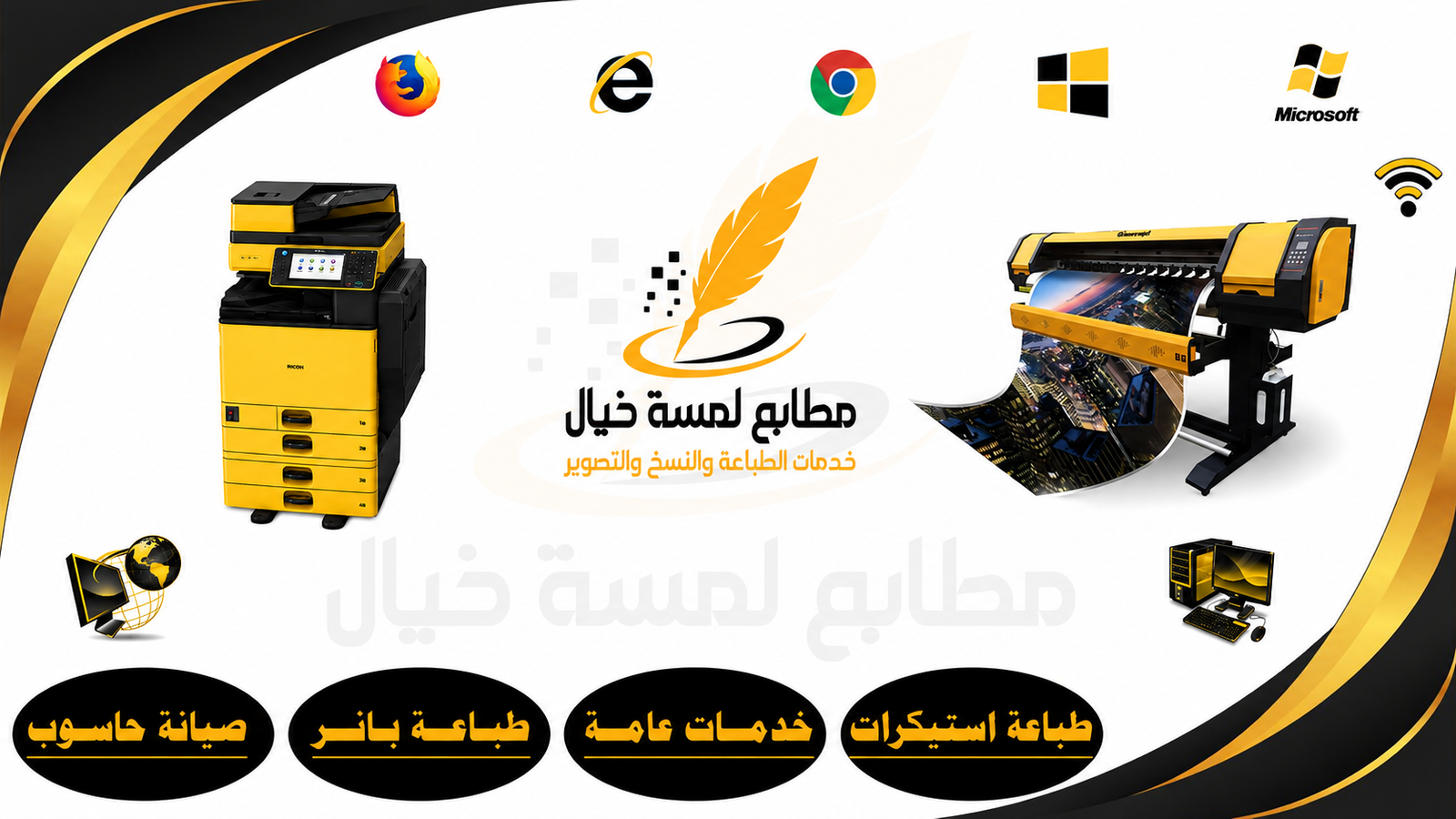 طباعة بنرات ولوحات إعلانية