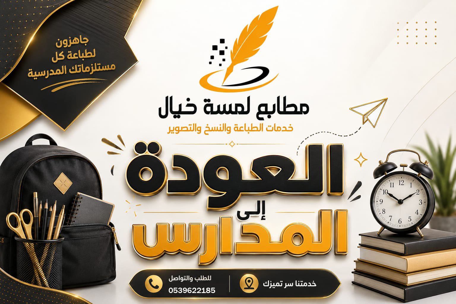 نموذج عمل طباعة 1